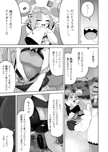 [Mizuumi] Guru x Jamo in Pasio!! Fhentai.net - Page 22