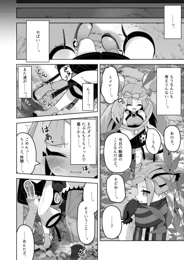 [Mizuumi] Guru x Jamo in Pasio!! Fhentai.net - Page 23