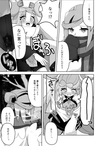 [Mizuumi] Guru x Jamo in Pasio!! Fhentai.net - Page 24