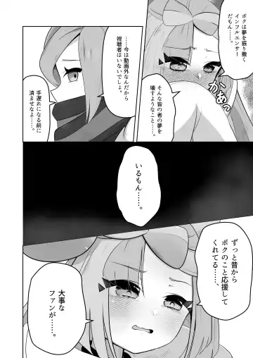 [Mizuumi] Guru x Jamo in Pasio!! Fhentai.net - Page 25