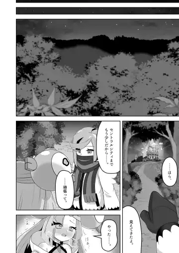 [Mizuumi] Guru x Jamo in Pasio!! Fhentai.net - Page 27