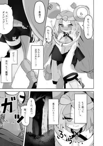 [Mizuumi] Guru x Jamo in Pasio!! Fhentai.net - Page 30