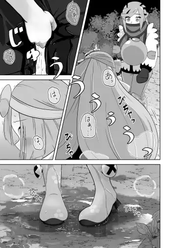 [Mizuumi] Guru x Jamo in Pasio!! Fhentai.net - Page 34