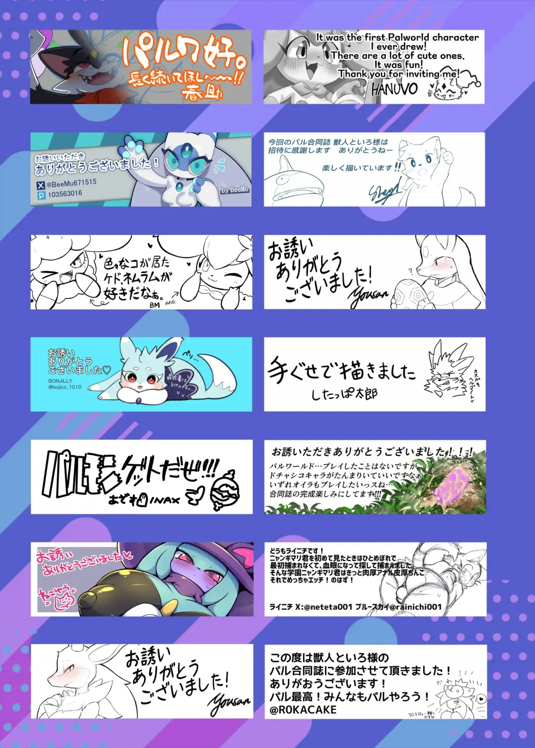 PAKO WORLD Fhentai - Page 40