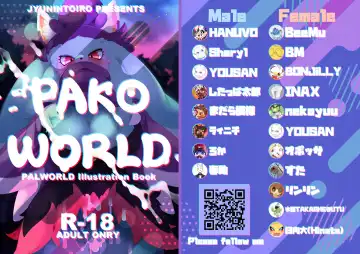 Read PAKO WORLD - Fhentai.net