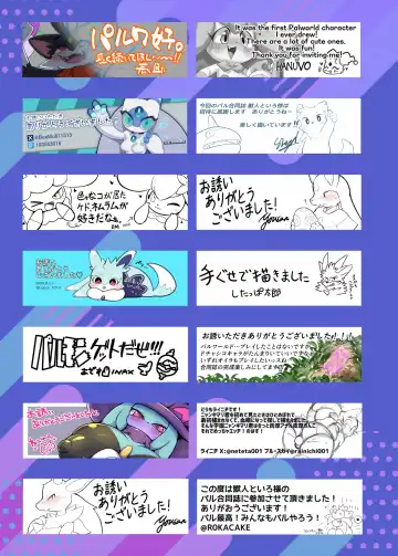 PAKO WORLD Fhentai - Page 40