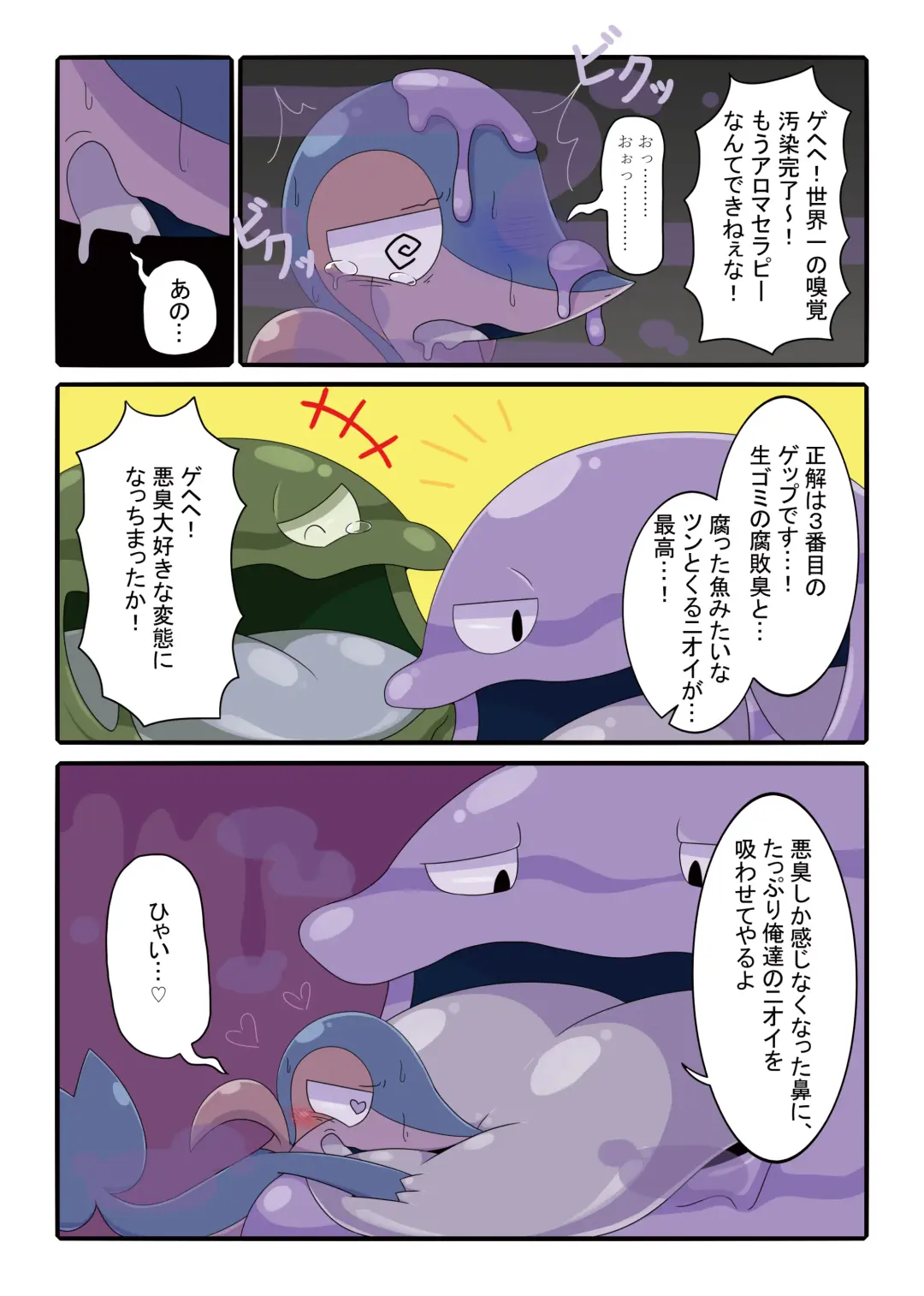 Betobeto Viking！ Fhentai.net - Page 24