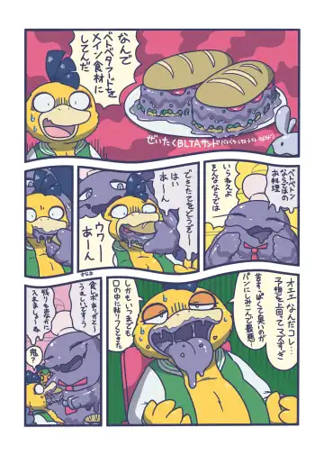 Betobeto Viking！ Fhentai.net - Page 36