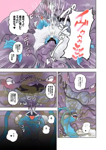 Betobeto Viking！ Fhentai.net - Page 59