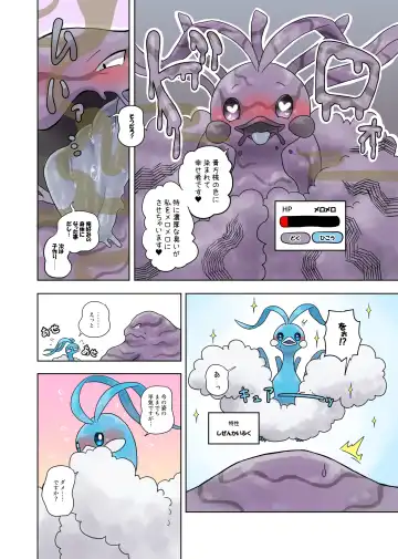 Betobeto Viking！ Fhentai.net - Page 60