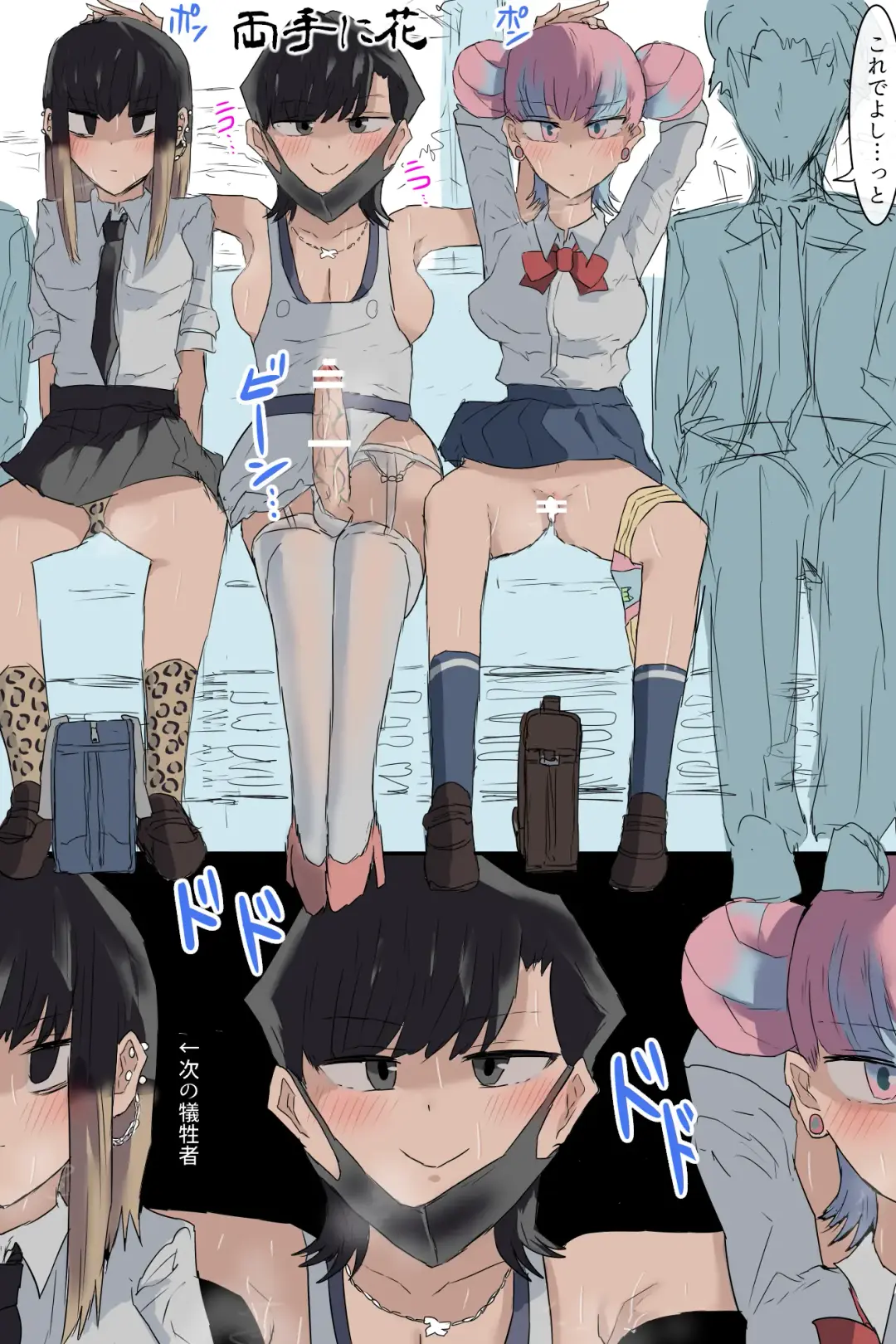 [Gekokujou] Jikan Teishi Futanari Shufu - Time-stop Futanari Housewife Fhentai - Page 12