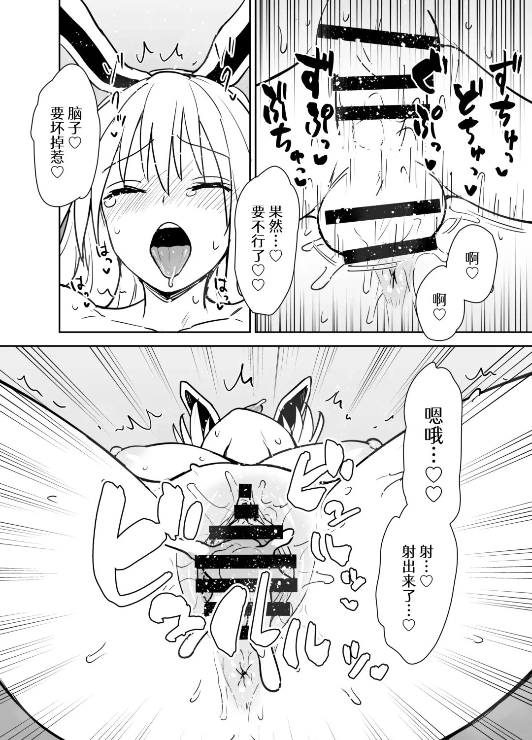 [Itou Yuuji] Reisen-shiki Stress Hassan Massage Fhentai - Page 13