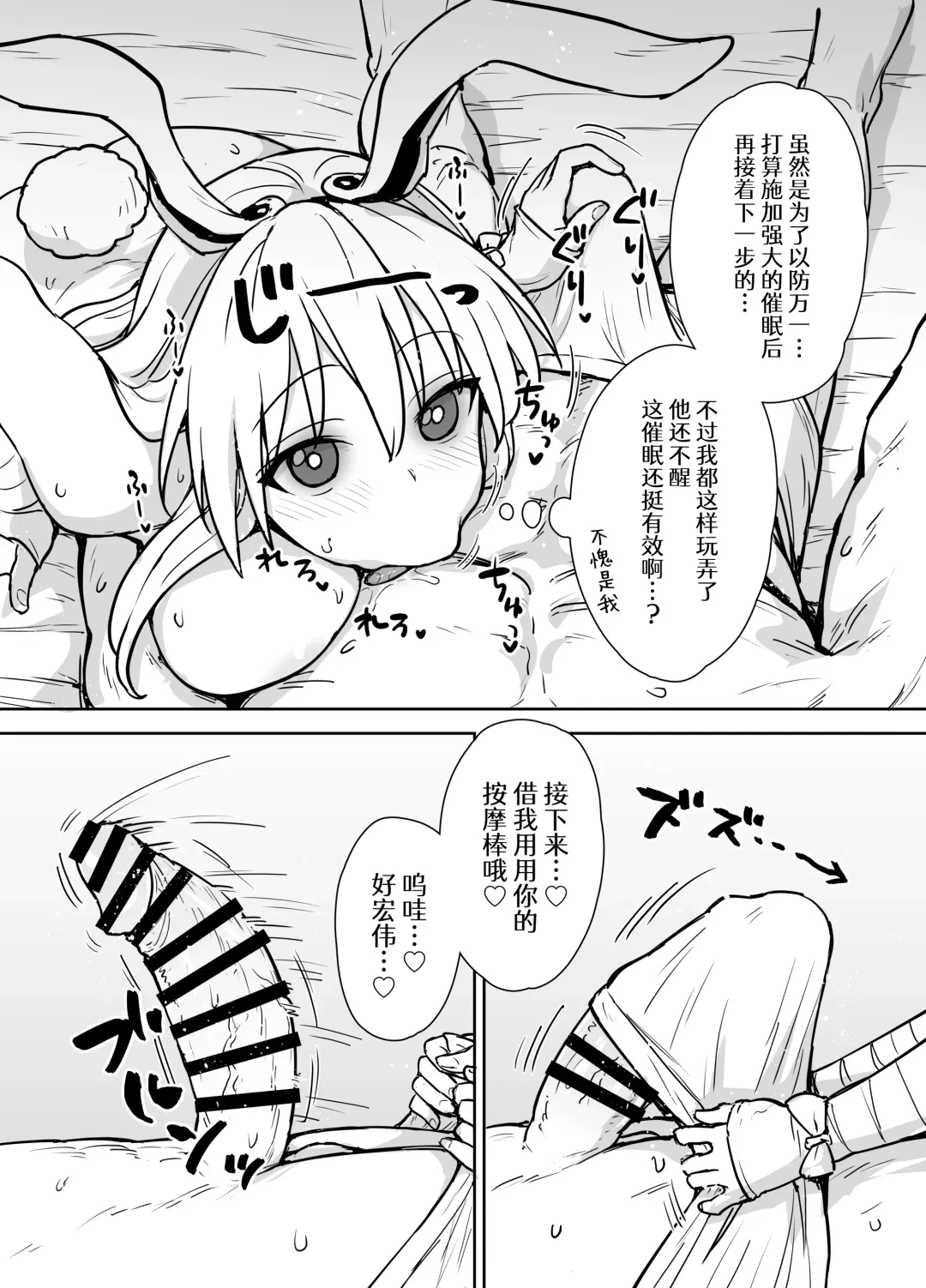 [Itou Yuuji] Reisen-shiki Stress Hassan Massage Fhentai - Page 8