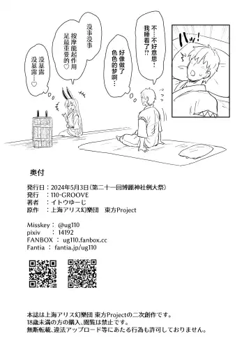 [Itou Yuuji] Reisen-shiki Stress Hassan Massage Fhentai - Page 17