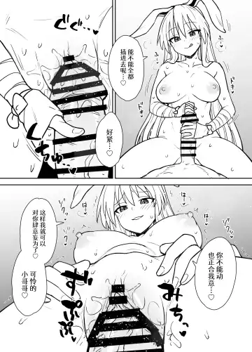 [Itou Yuuji] Reisen-shiki Stress Hassan Massage Fhentai - Page 9