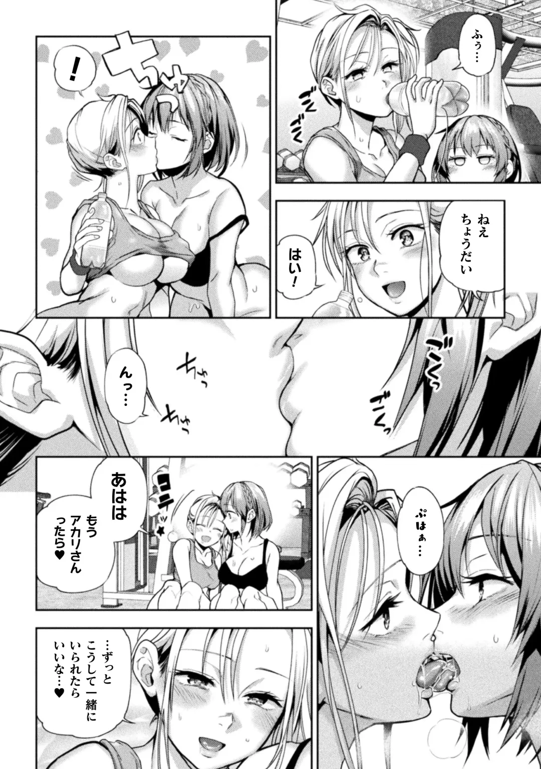 [Nagashiro Rouge] Eigyou Mahou Shoujo ga Kiss Shitara Ch. 2 Fhentai - Page 20