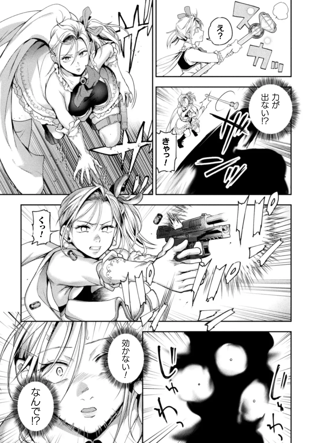 [Nagashiro Rouge] Eigyou Mahou Shoujo ga Kiss Shitara Ch. 2 Fhentai - Page 23