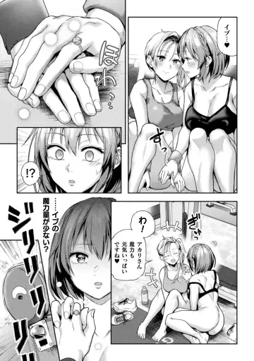 [Nagashiro Rouge] Eigyou Mahou Shoujo ga Kiss Shitara Ch. 2 Fhentai - Page 21