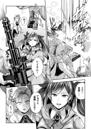 [Nagashiro Rouge] Eigyou Mahou Shoujo ga Kiss Shitara Ch. 2 Fhentai - Page 24