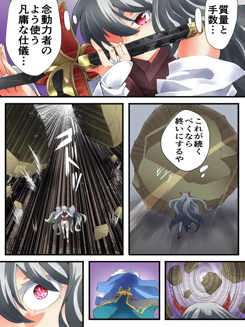 [Yakumo Ginjirou] スーパーヒロイン誘拐陵○ ANOTHER TRY 06 ～鬼貌身転～ Fhentai - Page 6