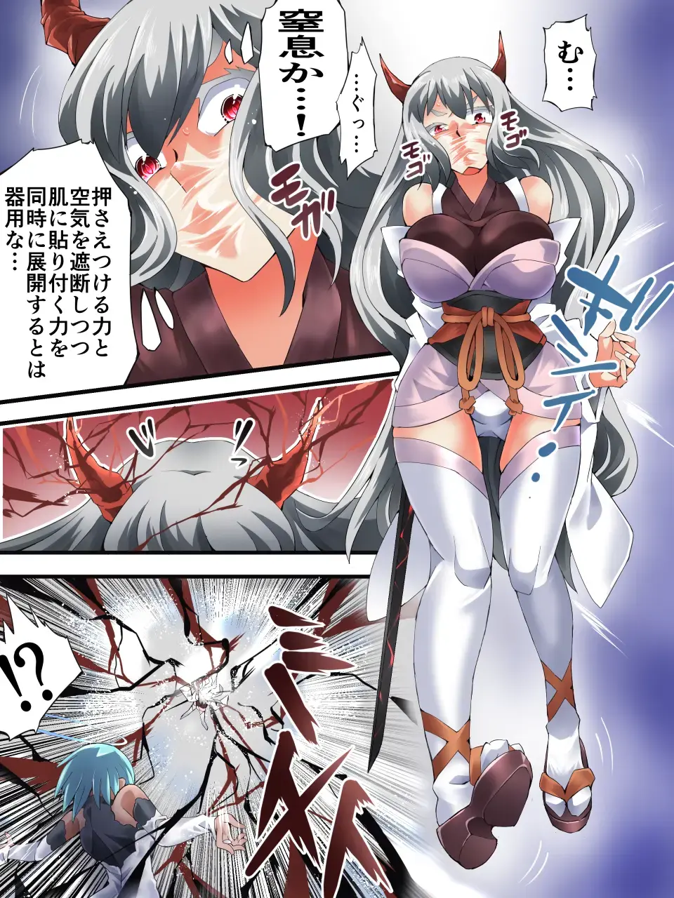 [Yakumo Ginjirou] スーパーヒロイン誘拐陵○ ANOTHER TRY 06 ～鬼貌身転～ Fhentai - Page 9