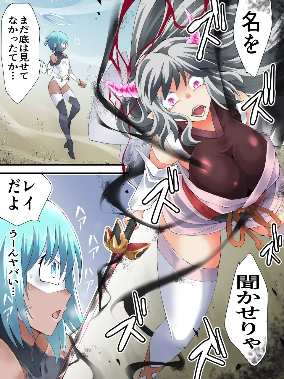 [Yakumo Ginjirou] スーパーヒロイン誘拐陵○ ANOTHER TRY 06 ～鬼貌身転～ Fhentai - Page 10