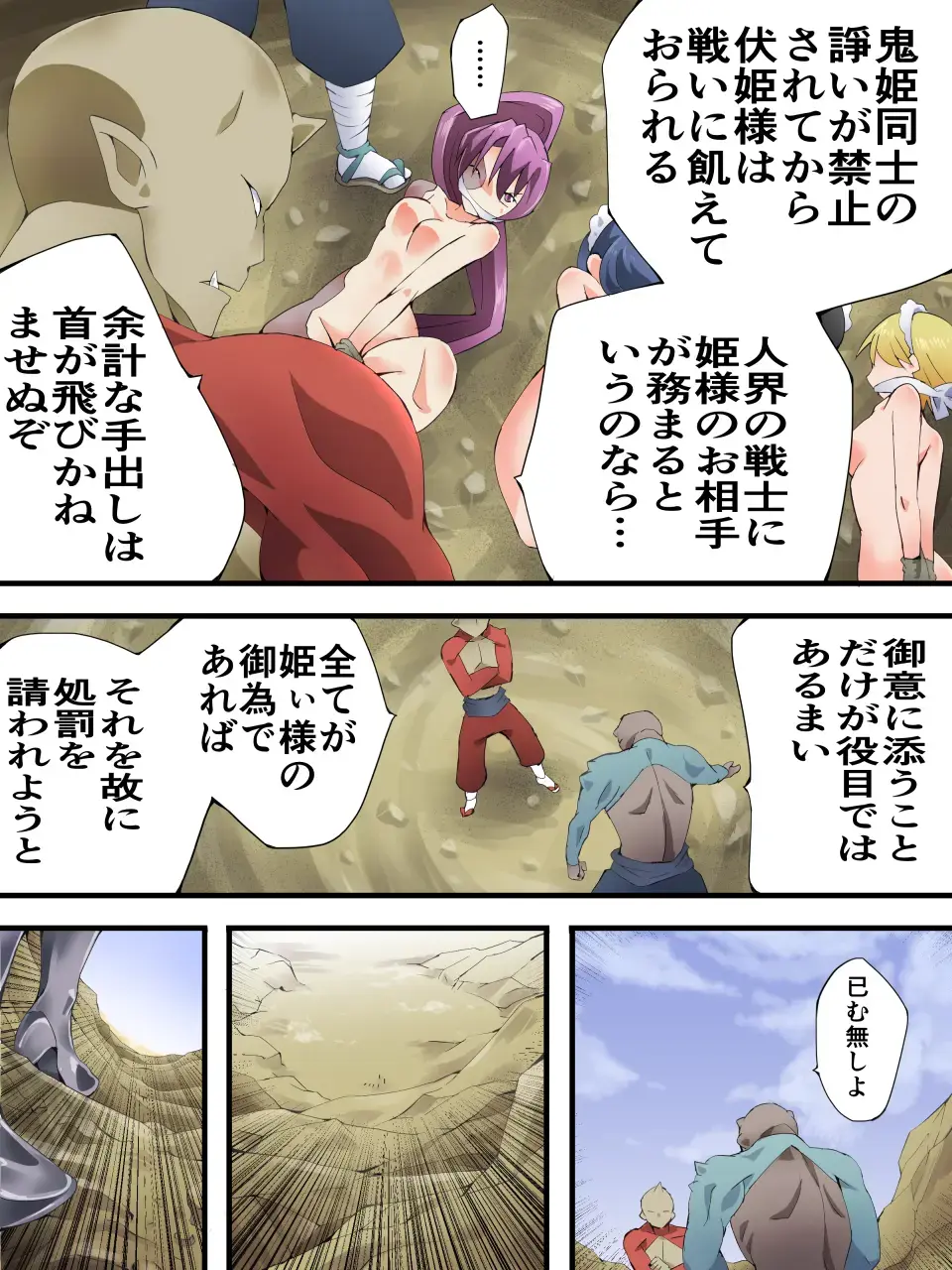 [Yakumo Ginjirou] スーパーヒロイン誘拐陵○ ANOTHER TRY 06 ～鬼貌身転～ Fhentai - Page 12