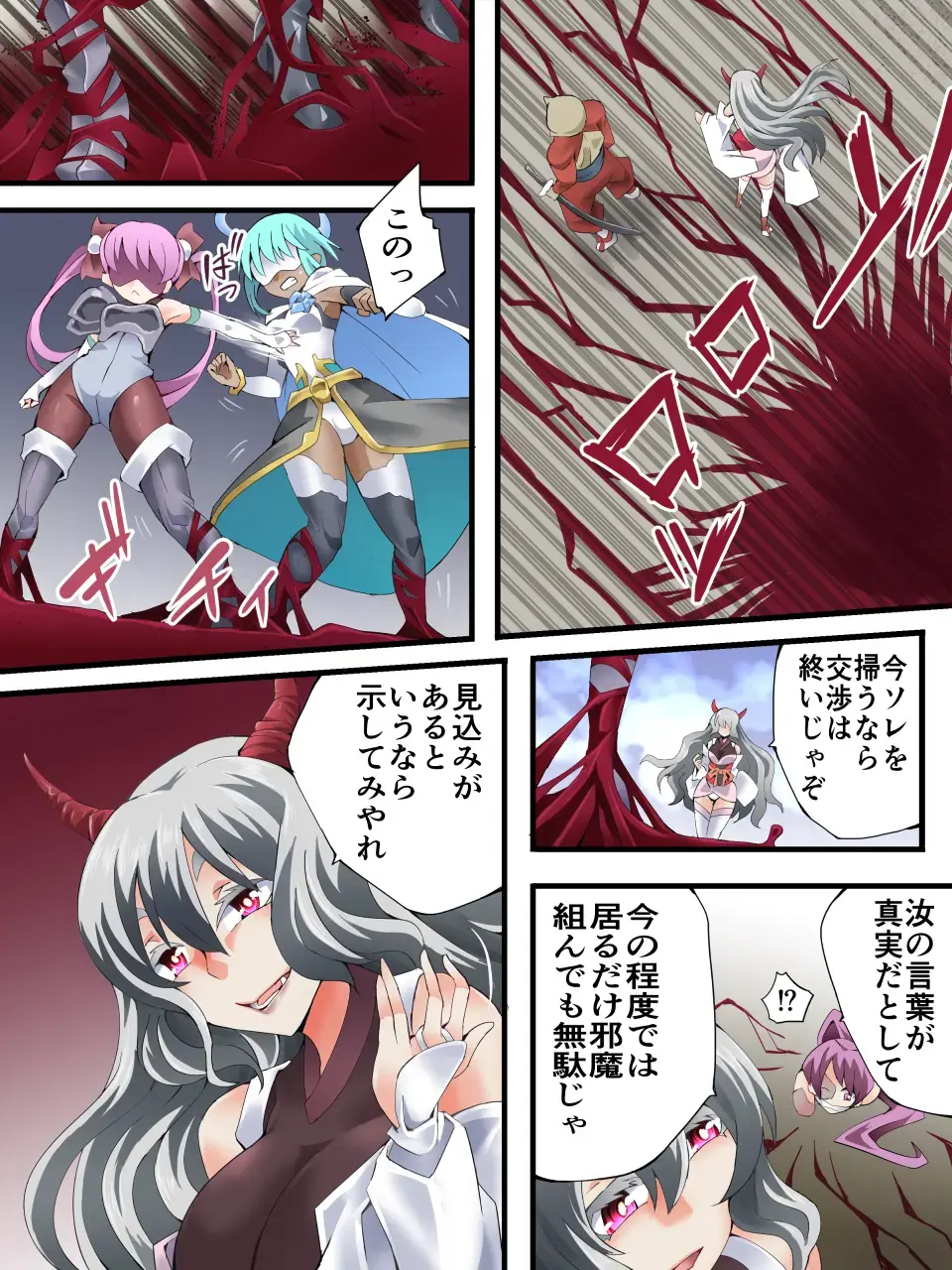 [Yakumo Ginjirou] スーパーヒロイン誘拐陵○ ANOTHER TRY 06 ～鬼貌身転～ Fhentai - Page 19