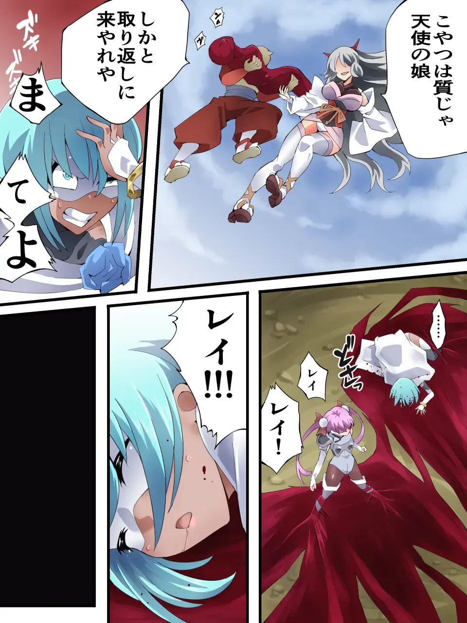 [Yakumo Ginjirou] スーパーヒロイン誘拐陵○ ANOTHER TRY 06 ～鬼貌身転～ Fhentai - Page 21