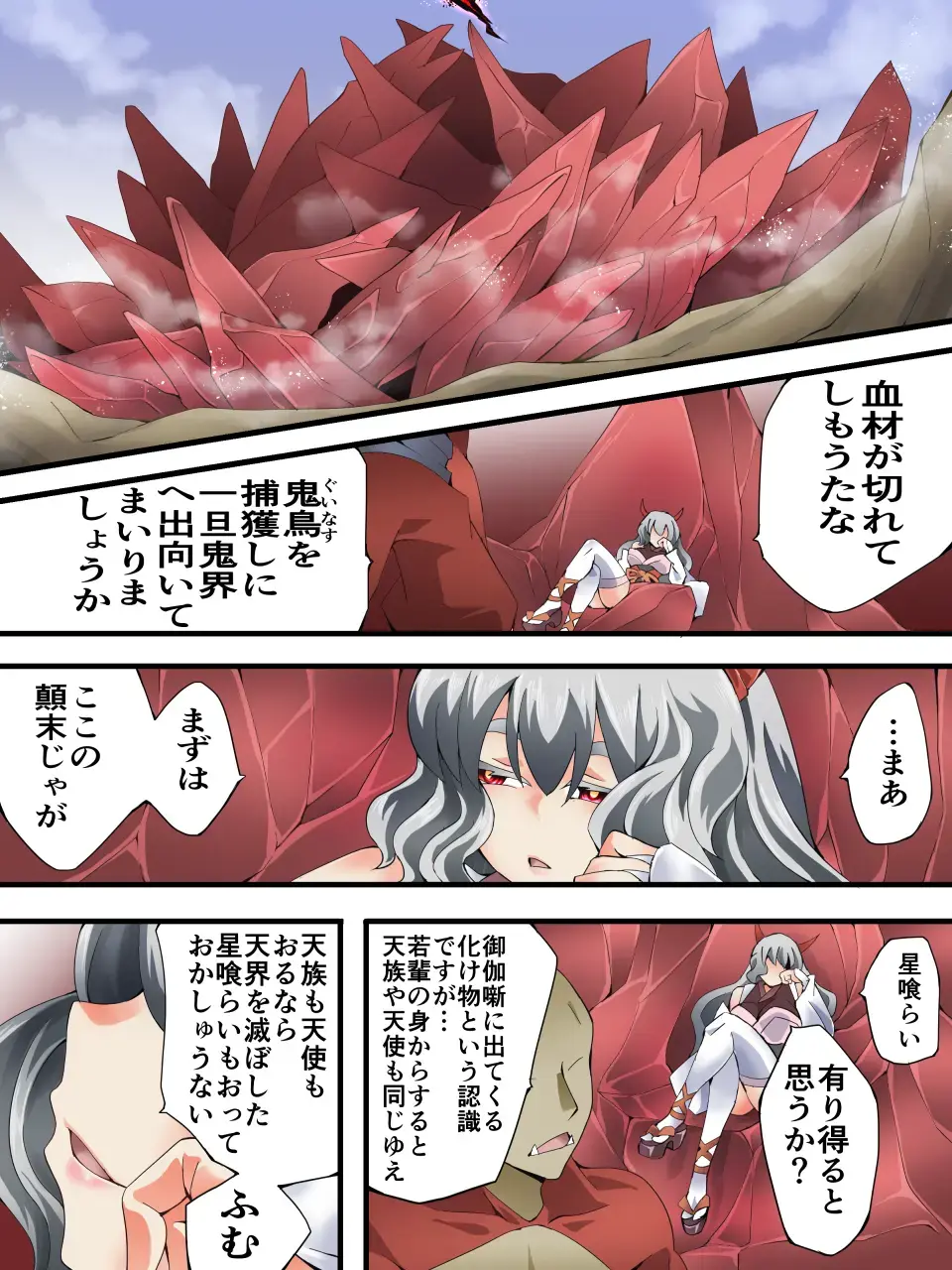 [Yakumo Ginjirou] スーパーヒロイン誘拐陵○ ANOTHER TRY 06 ～鬼貌身転～ Fhentai - Page 22