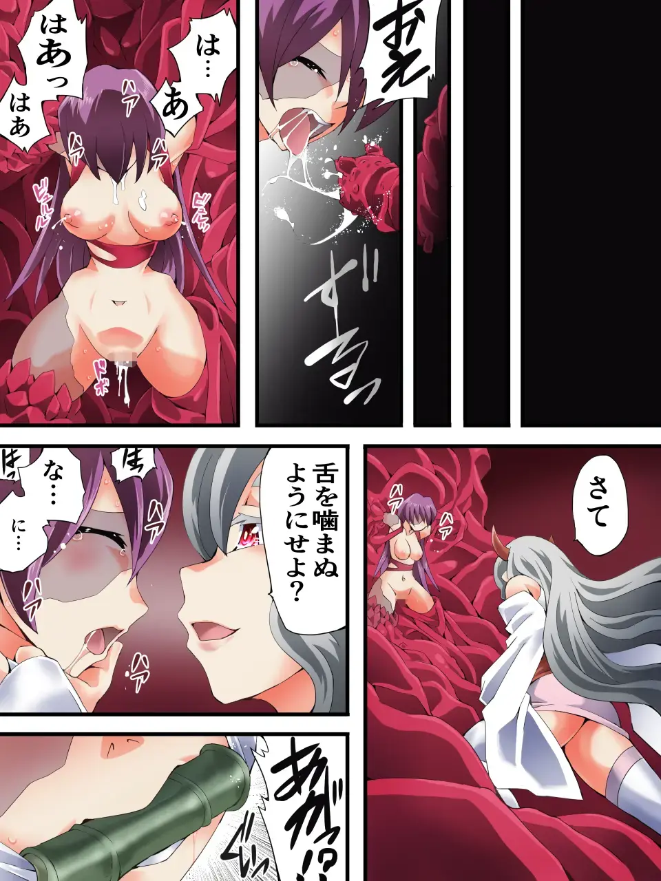 [Yakumo Ginjirou] スーパーヒロイン誘拐陵○ ANOTHER TRY 06 ～鬼貌身転～ Fhentai - Page 28