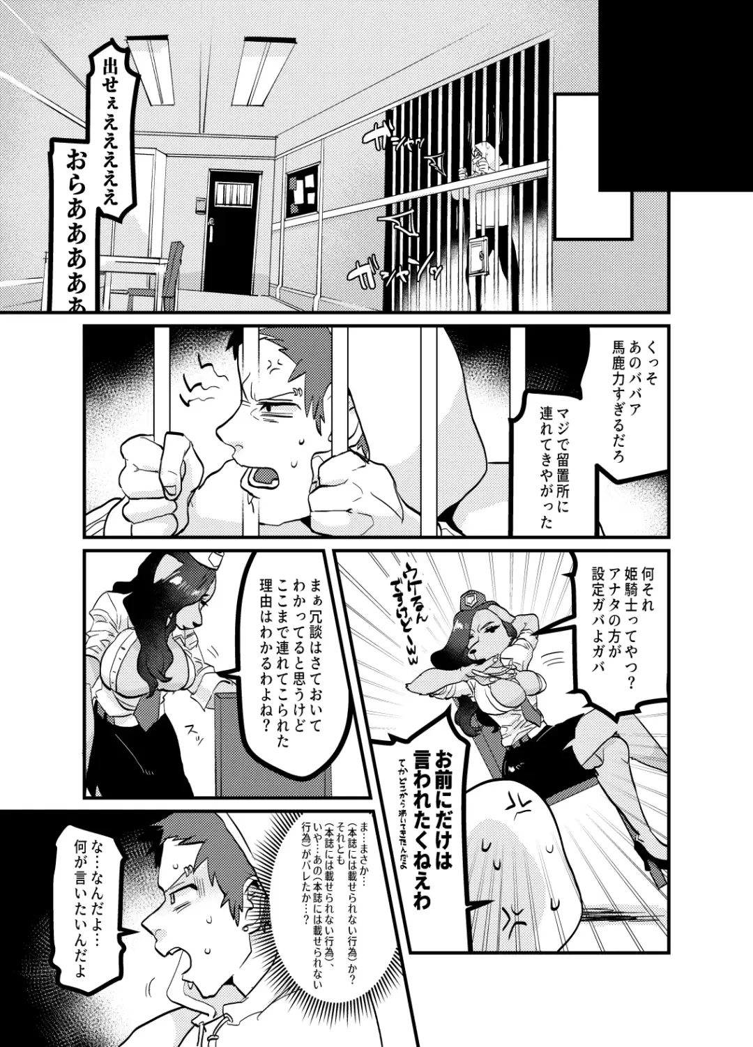 [Teko] Chin Police Fhentai.net - Page 4