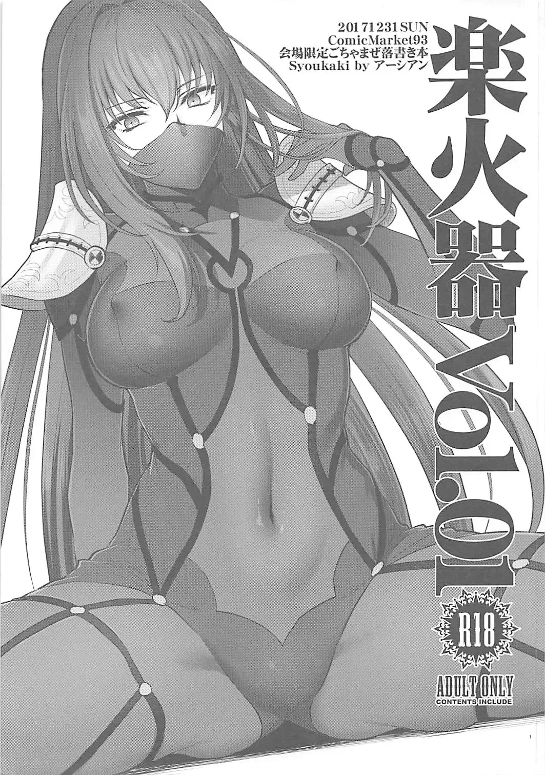 [Syoukaki] Rakukaki Vol. 01 Fhentai.net - Page 1