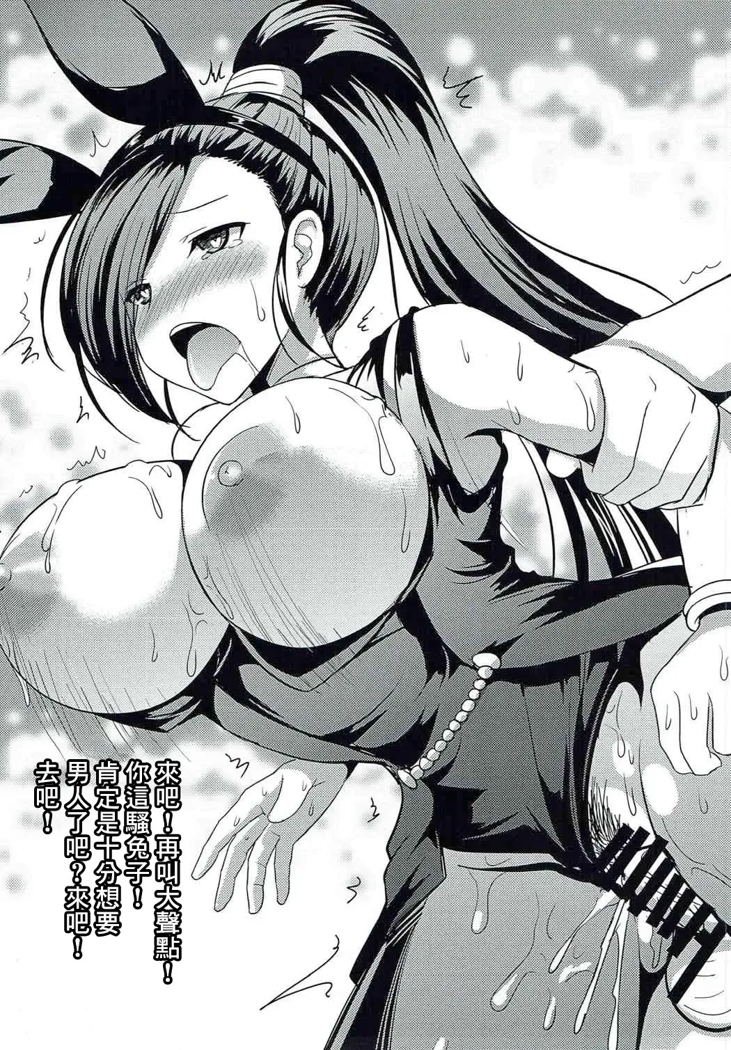 [Hamo] Martina Taoshite Suki Katte | 打倒瑪蒂娜為所欲為 Fhentai - Page 5