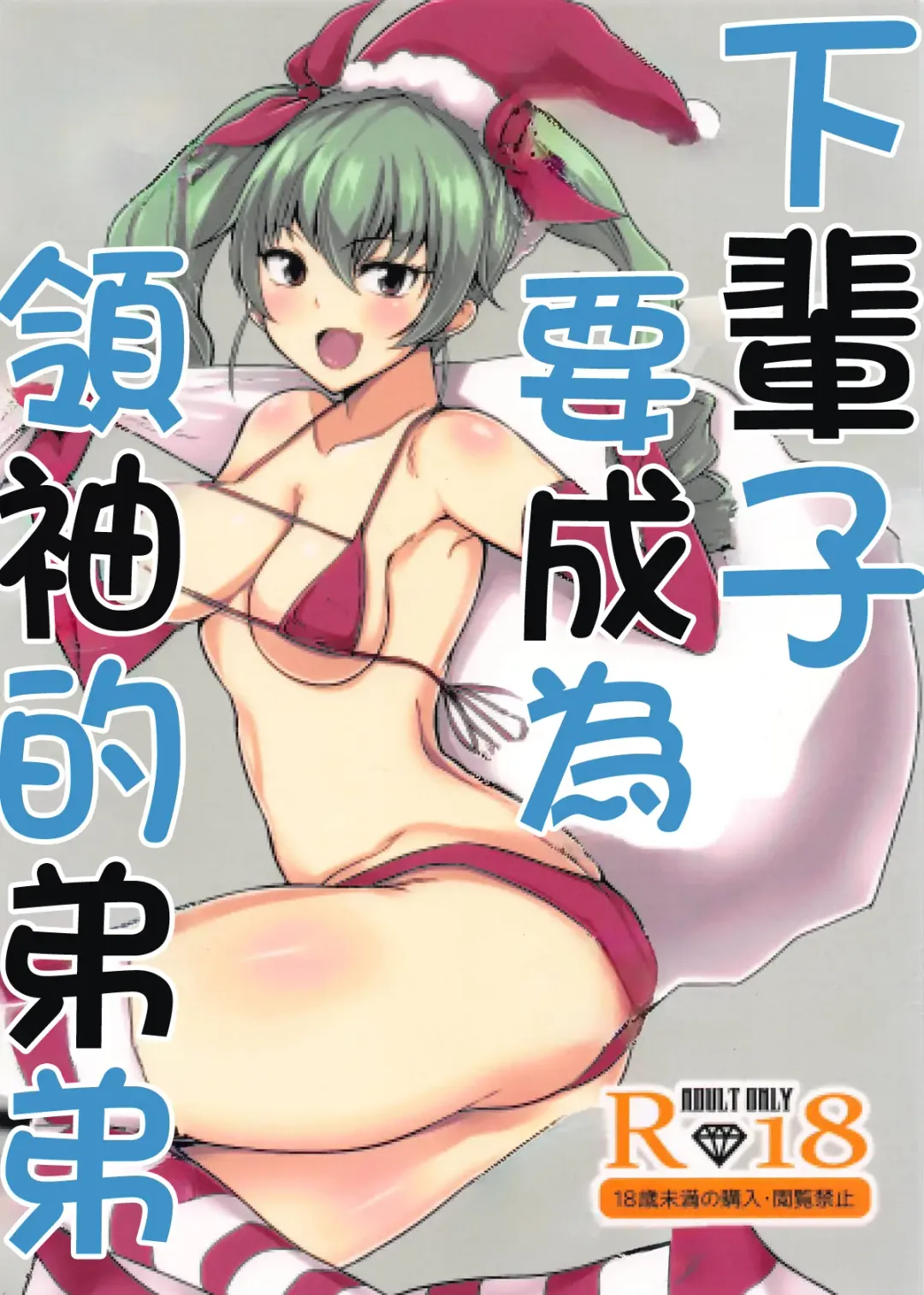 Read [Shimantogawa] Raise wa Duce no Otouto ni Naritai | 下輩子要成為領袖的弟弟 - Fhentai.net