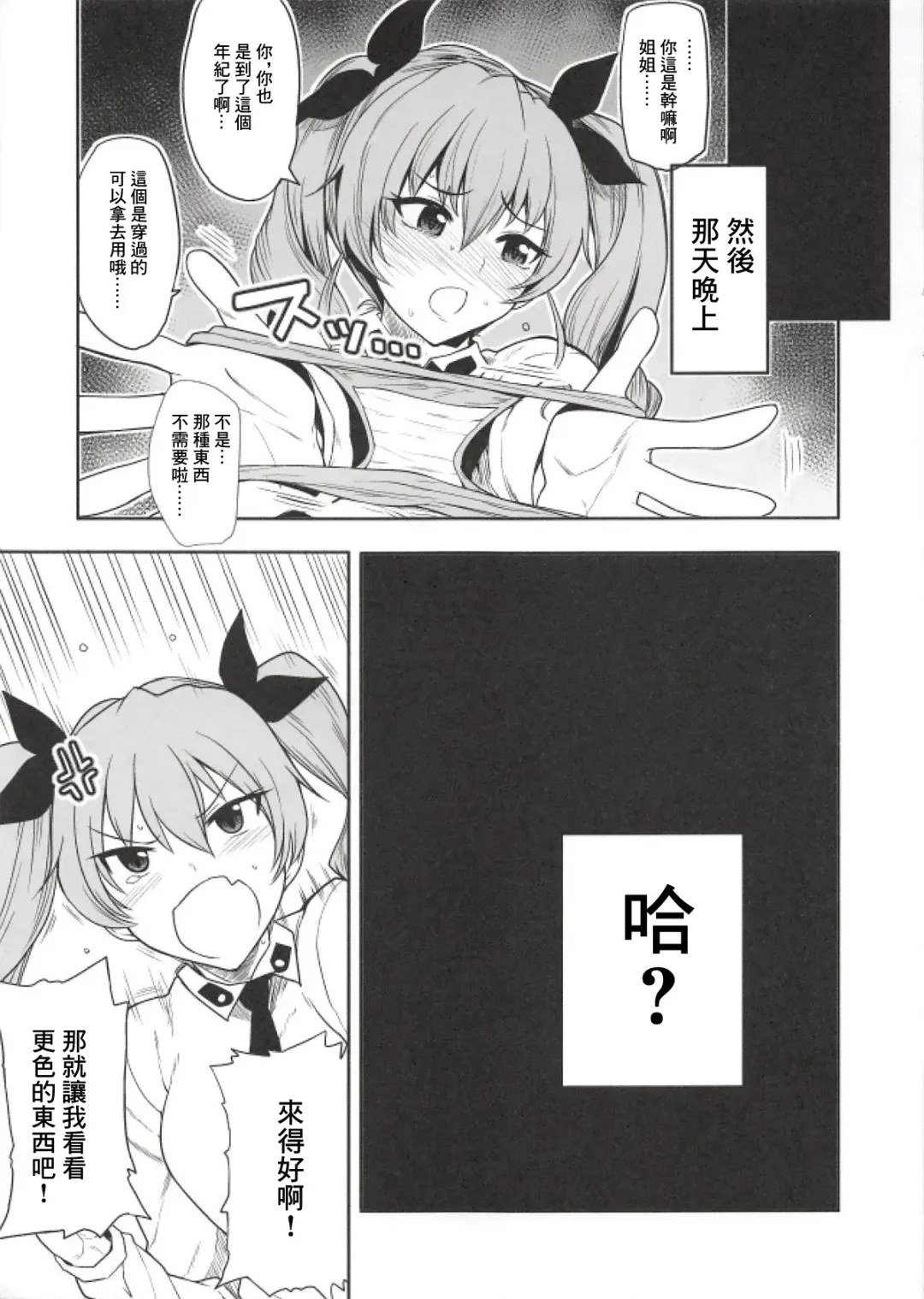 [Shimantogawa] Raise wa Duce no Otouto ni Naritai | 下輩子要成為領袖的弟弟 Fhentai.net - Page 10