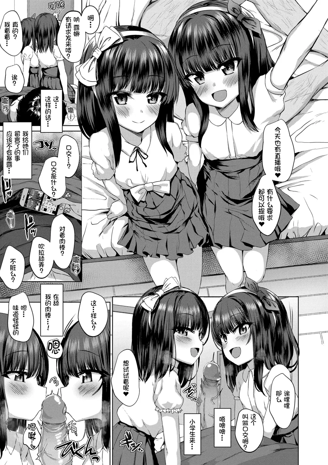 [Kamita] Dare mo Shiranai Hana (decensored) Fhentai.net - Page 12