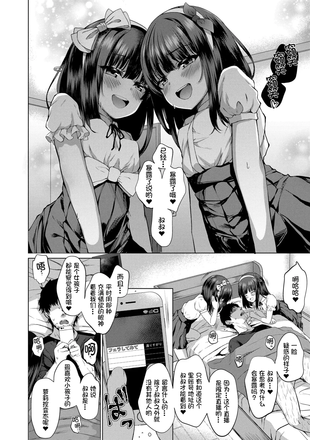 [Kamita] Dare mo Shiranai Hana (decensored) Fhentai.net - Page 15