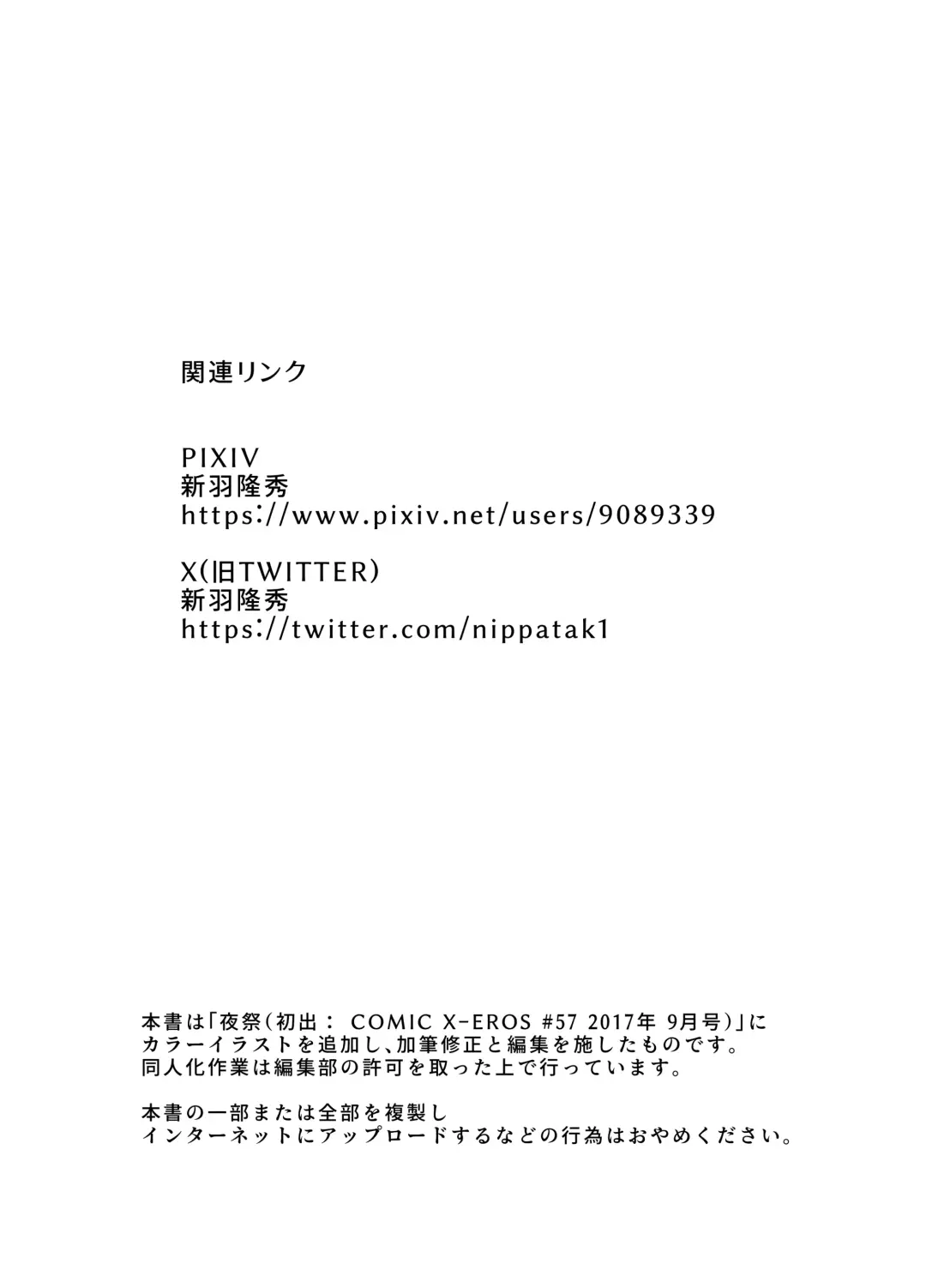 [Nippa Takahide] Russia Shoujo to Echiechi Natsumatsuri Fhentai - Page 27