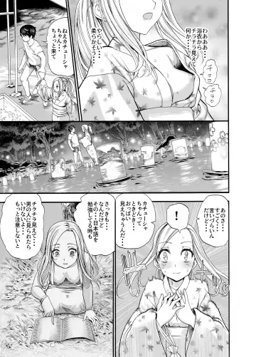 [Nippa Takahide] Russia Shoujo to Echiechi Natsumatsuri Fhentai.net - Page 7