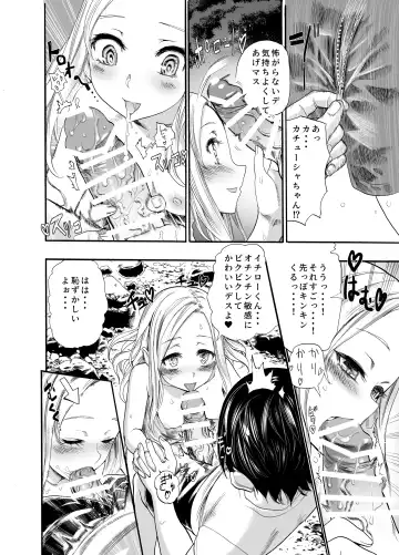 [Nippa Takahide] Russia Shoujo to Echiechi Natsumatsuri Fhentai.net - Page 12