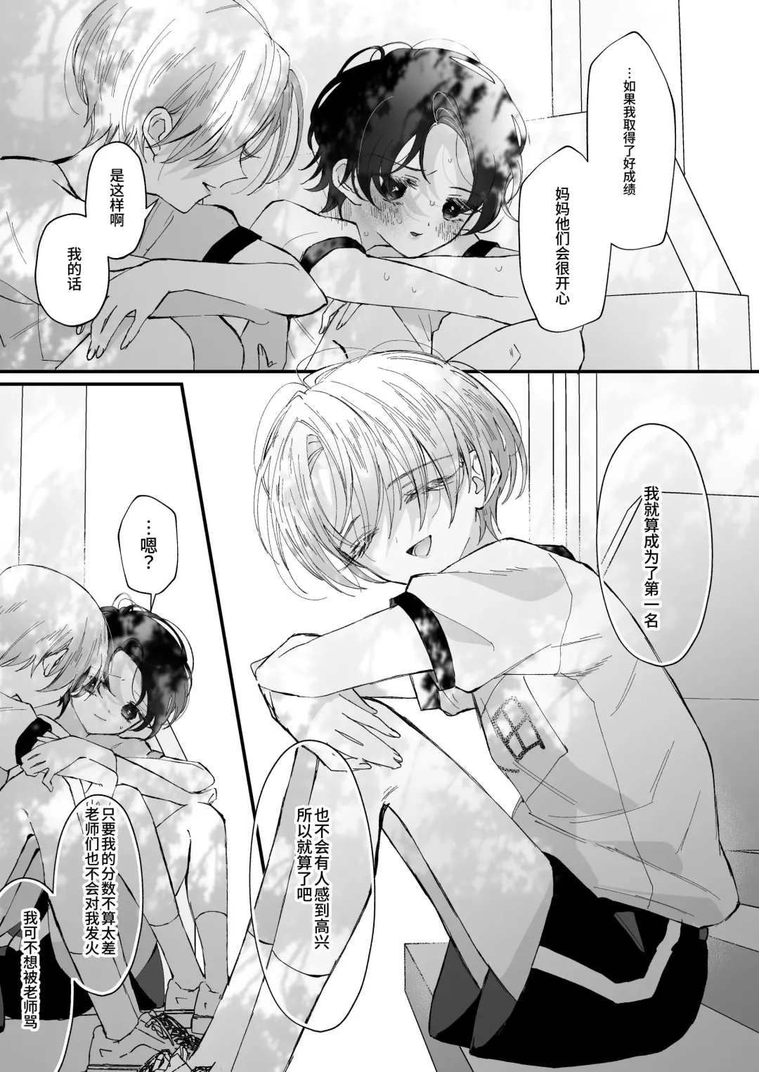 [Senda Chiyo] Hinadori no Musou Kiuchi Miu no Dokuhaku  - Dreaming of baby bird Fhentai.net - Page 12