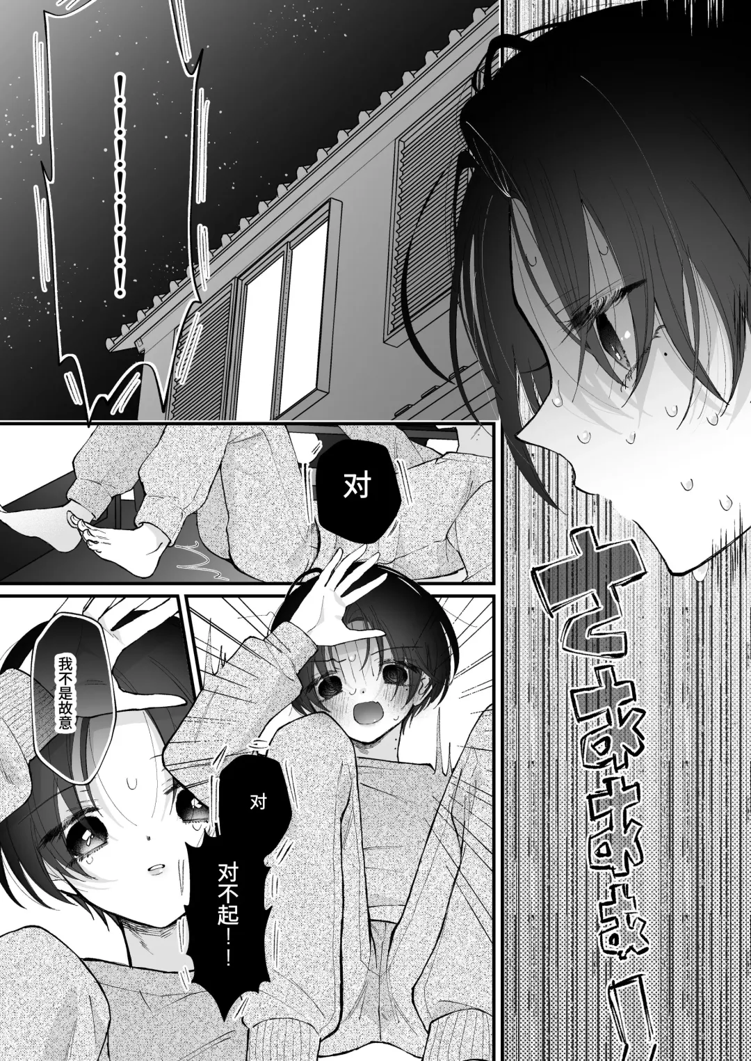 [Senda Chiyo] Hinadori no Musou Kiuchi Miu no Dokuhaku  - Dreaming of baby bird Fhentai.net - Page 26