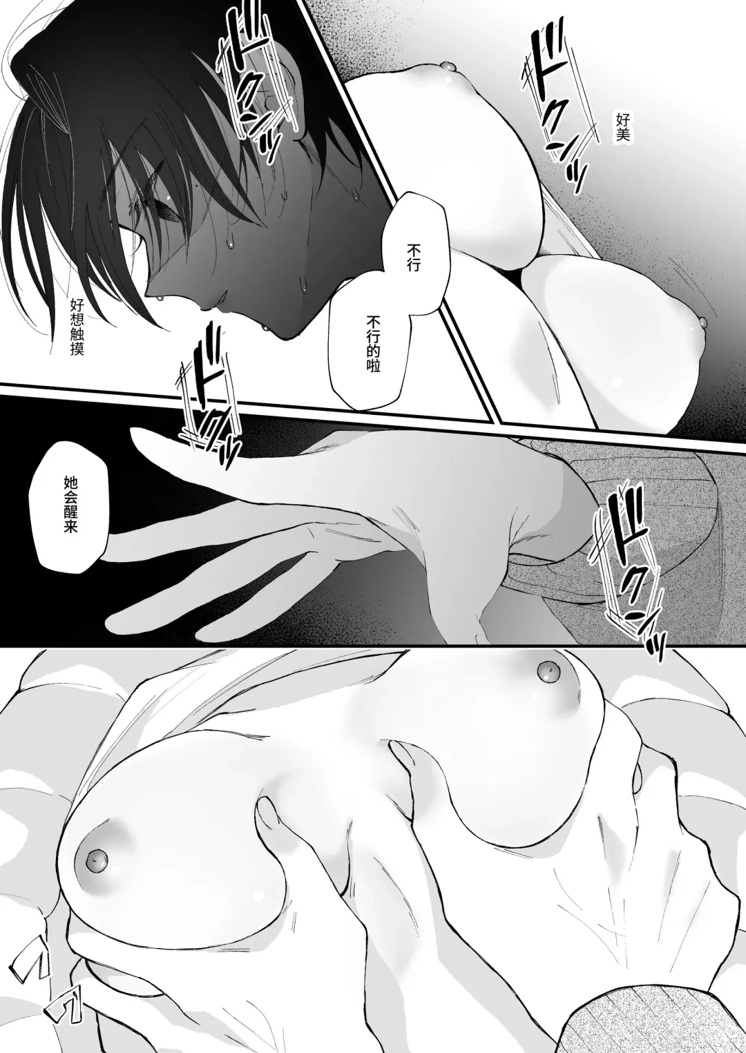 [Senda Chiyo] Hinadori no Musou Kiuchi Miu no Dokuhaku  - Dreaming of baby bird Fhentai.net - Page 30