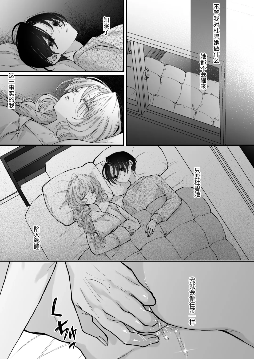 [Senda Chiyo] Hinadori no Musou Kiuchi Miu no Dokuhaku  - Dreaming of baby bird Fhentai.net - Page 50