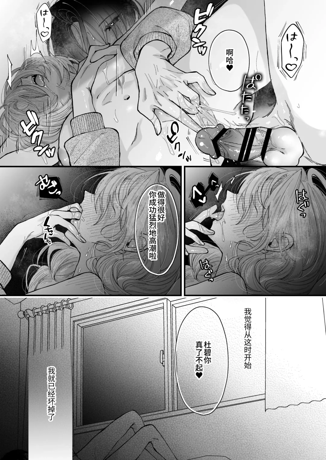 [Senda Chiyo] Hinadori no Musou Kiuchi Miu no Dokuhaku  - Dreaming of baby bird Fhentai.net - Page 55