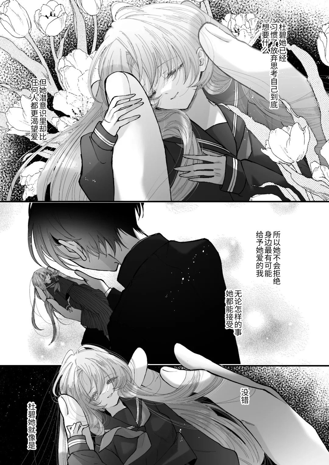 [Senda Chiyo] Hinadori no Musou Kiuchi Miu no Dokuhaku  - Dreaming of baby bird Fhentai.net - Page 68