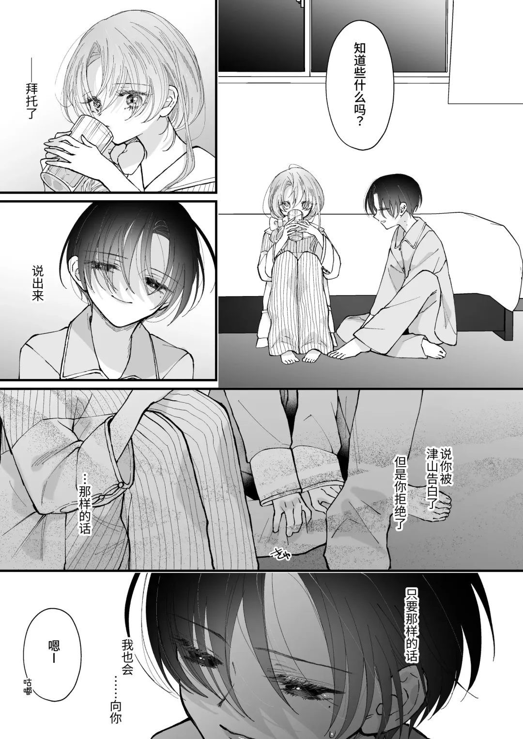 [Senda Chiyo] Hinadori no Musou Kiuchi Miu no Dokuhaku  - Dreaming of baby bird Fhentai.net - Page 82