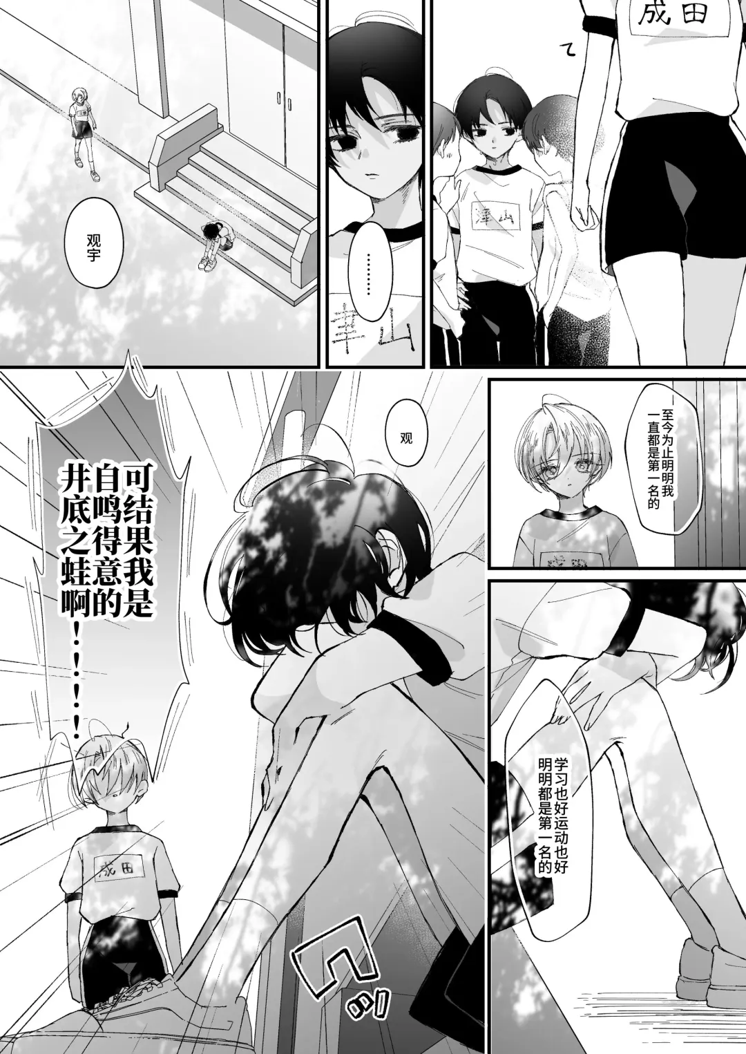 [Senda Chiyo] Hinadori no Musou Kiuchi Miu no Dokuhaku  - Dreaming of baby bird Fhentai.net - Page 9