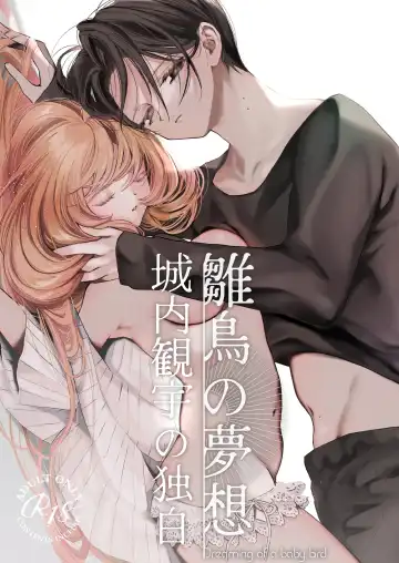 Read [Senda Chiyo] Hinadori no Musou Kiuchi Miu no Dokuhaku  - Dreaming of baby bird - Fhentai.net